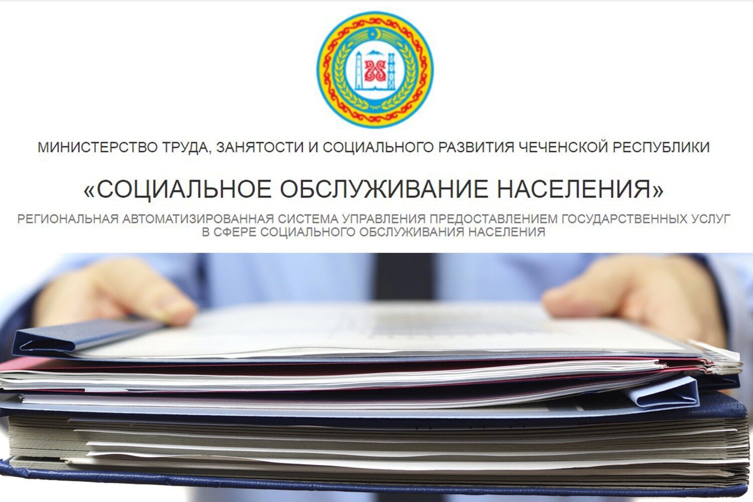 Карта в реестре поставщиков